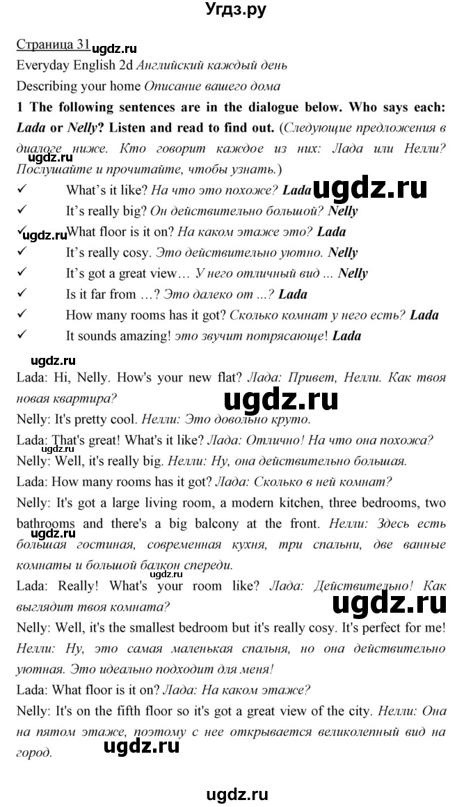 ГДЗ (Решебник) по английскому языку 5 класс Мильруд Р.П. / Module 2 / d / 1