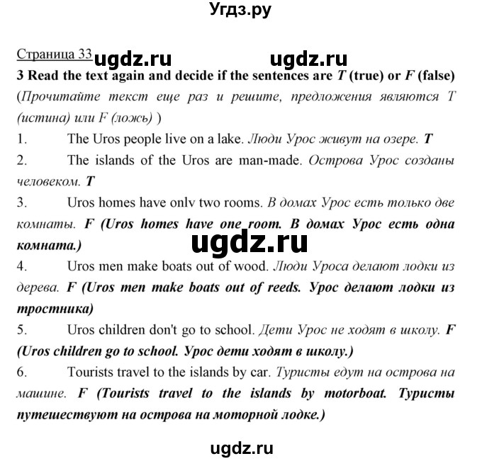 ГДЗ (Решебник) по английскому языку 5 класс Мильруд Р.П. / Module 2 / e / 3