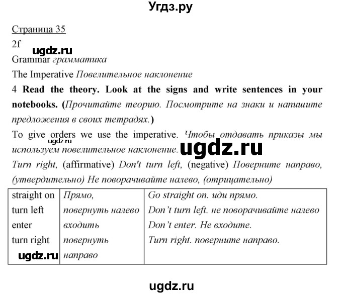 ГДЗ (Решебник) по английскому языку 5 класс Мильруд Р.П. / Module 2 / f / 4