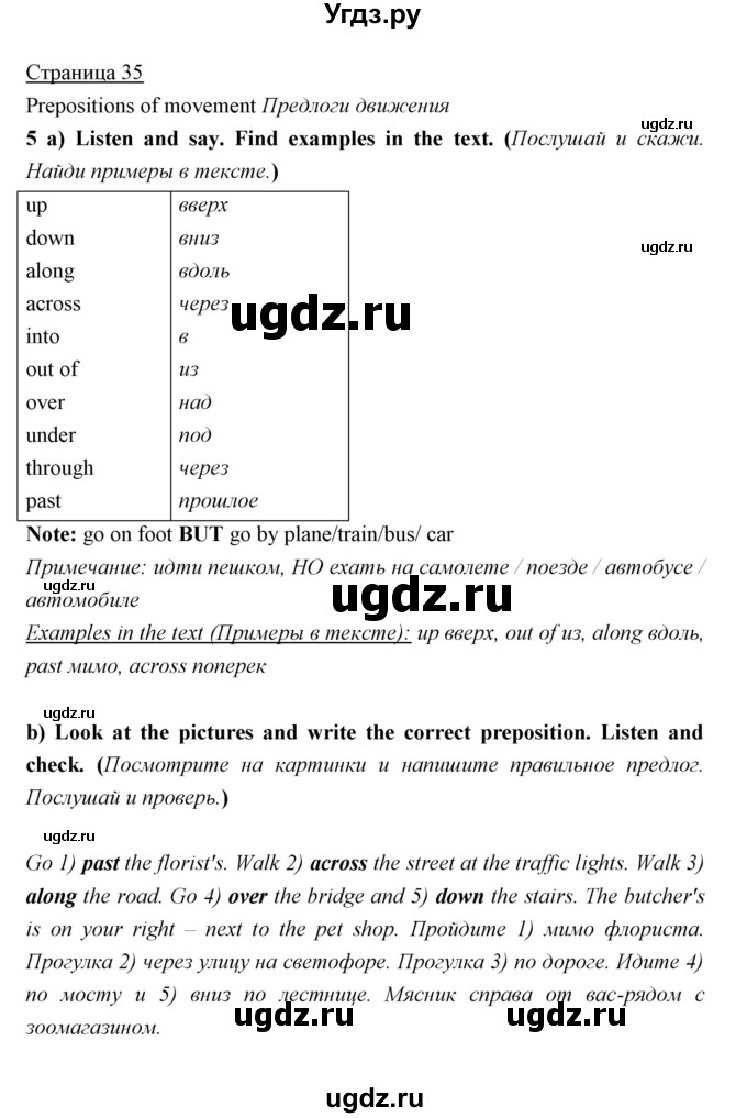 ГДЗ (Решебник) по английскому языку 5 класс Мильруд Р.П. / Module 2 / f / 5