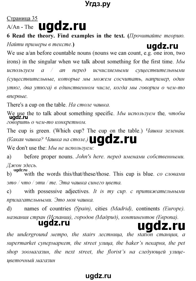 ГДЗ (Решебник) по английскому языку 5 класс Мильруд Р.П. / Module 2 / f / 6