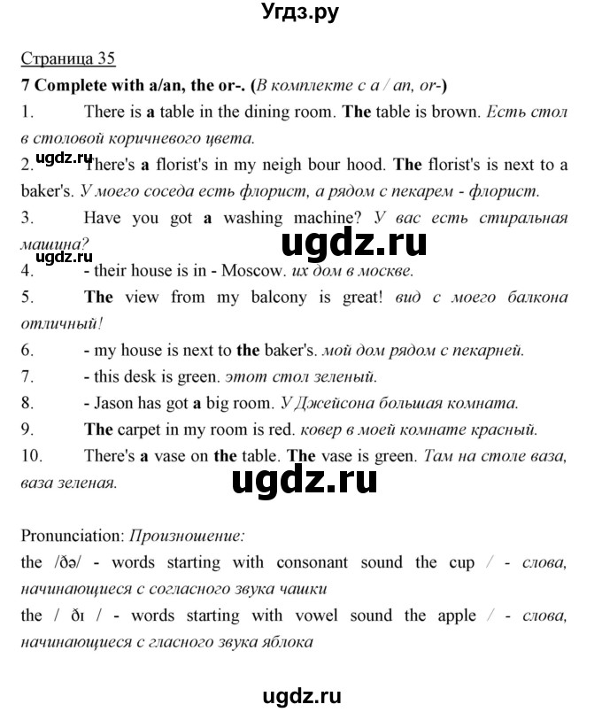 ГДЗ (Решебник) по английскому языку 5 класс Мильруд Р.П. / Module 2 / f / 7