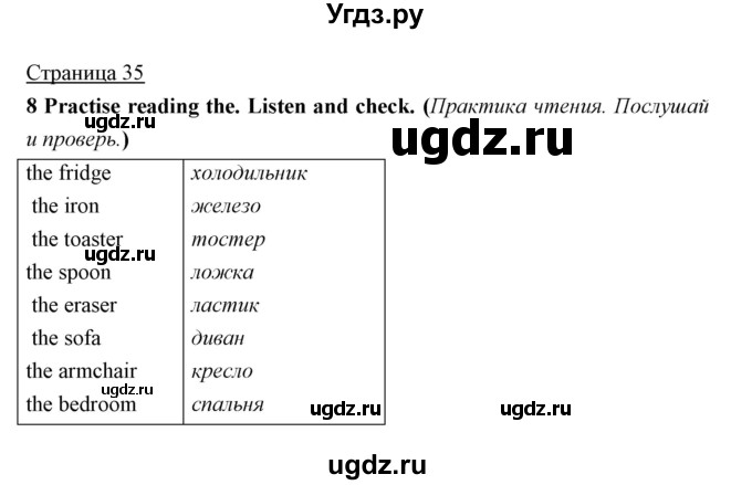 ГДЗ (Решебник) по английскому языку 5 класс Мильруд Р.П. / Module 2 / f / 8