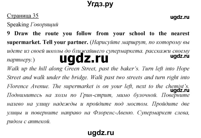 ГДЗ (Решебник) по английскому языку 5 класс Мильруд Р.П. / Module 2 / f / 9