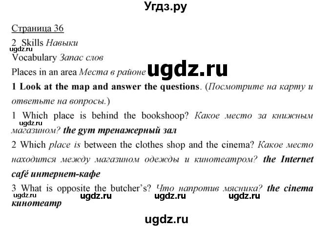 ГДЗ (Решебник) по английскому языку 5 класс Мильруд Р.П. / Module 2 / g / 1