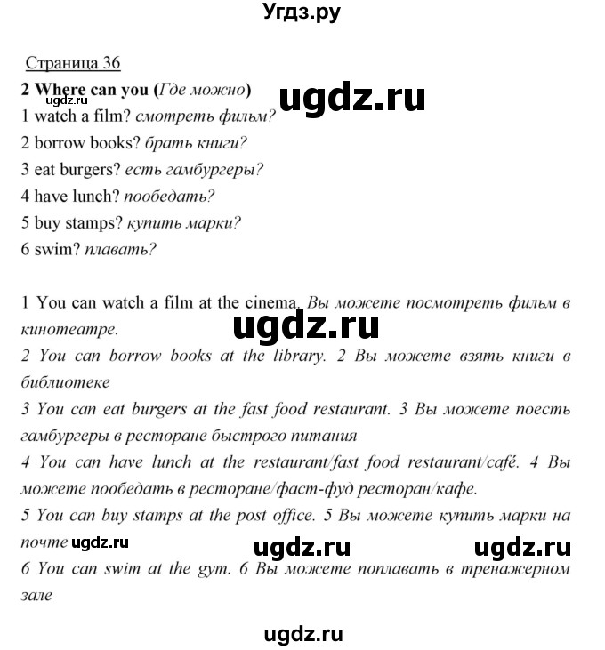 ГДЗ (Решебник) по английскому языку 5 класс Мильруд Р.П. / Module 2 / g / 2