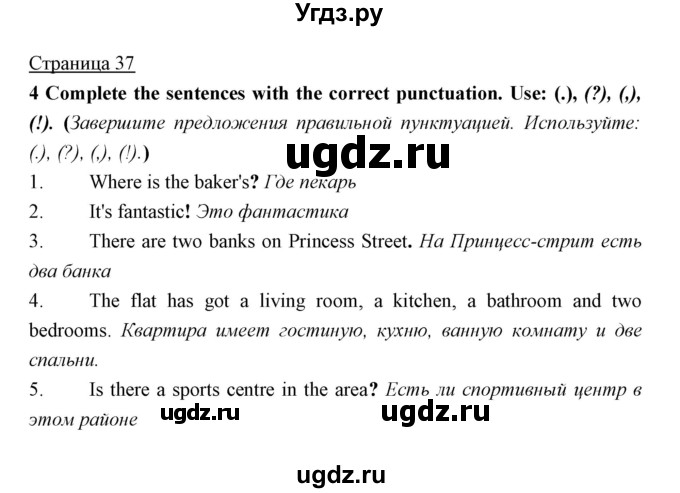 ГДЗ (Решебник) по английскому языку 5 класс Мильруд Р.П. / Module 2 / h / 4