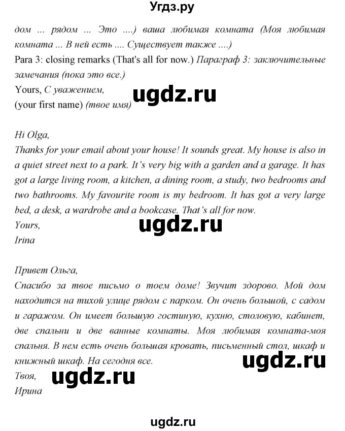 ГДЗ (Решебник) по английскому языку 5 класс Мильруд Р.П. / Module 2 / h / 7(продолжение 2)