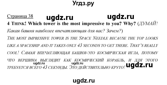 ГДЗ (Решебник) по английскому языку 5 класс Мильруд Р.П. / Module 2 / i / 4