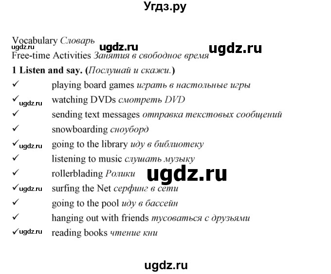 ГДЗ (Решебник) по английскому языку 5 класс Мильруд Р.П. / Module 3 / 1 / 1(продолжение 2)