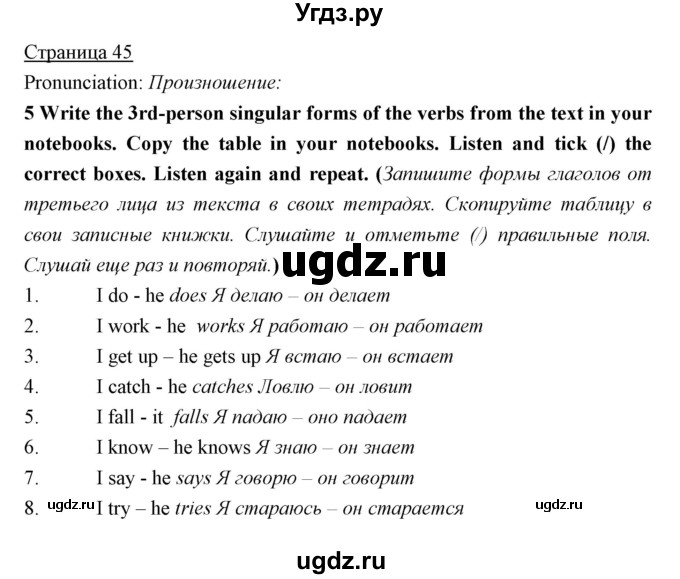 ГДЗ (Решебник) по английскому языку 5 класс Мильруд Р.П. / Module 3 / a / 5