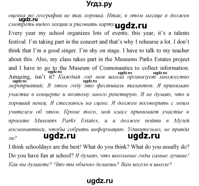 ГДЗ (Решебник) по английскому языку 5 класс Мильруд Р.П. / Module 3 / My Moscow / 1(продолжение 2)