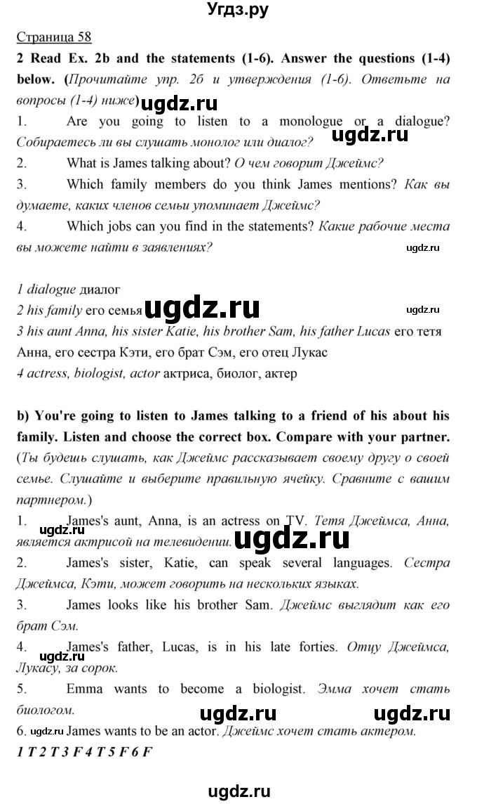 ГДЗ (Решебник) по английскому языку 5 класс Мильруд Р.П. / Module 3 / Skills / 2