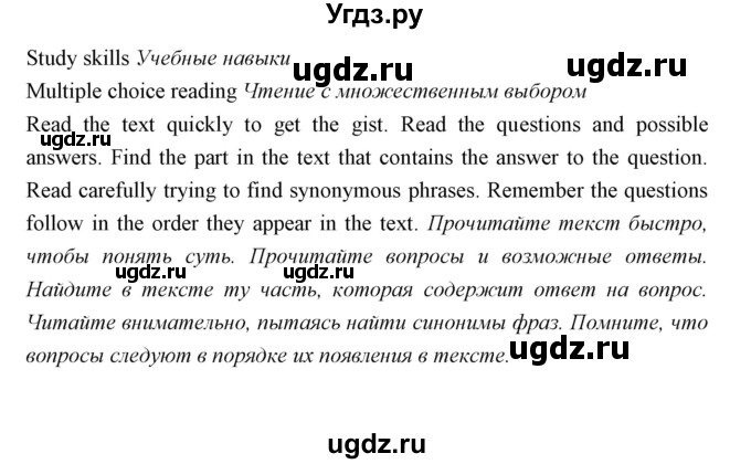 ГДЗ (Решебник) по английскому языку 5 класс Мильруд Р.П. / Module 3 / Skills / 2(продолжение 2)