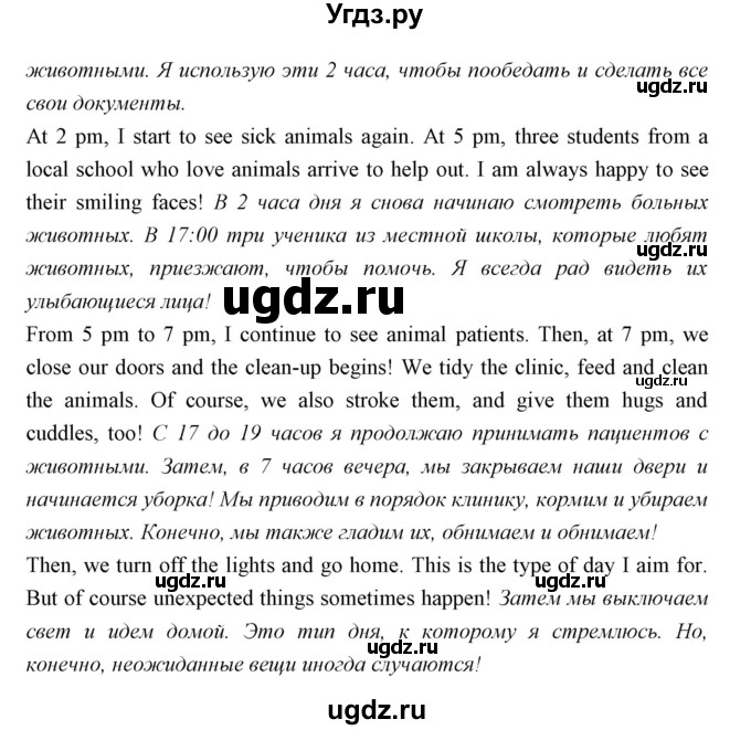 ГДЗ (Решебник) по английскому языку 5 класс Мильруд Р.П. / Module 3 / Skills / 3(продолжение 2)