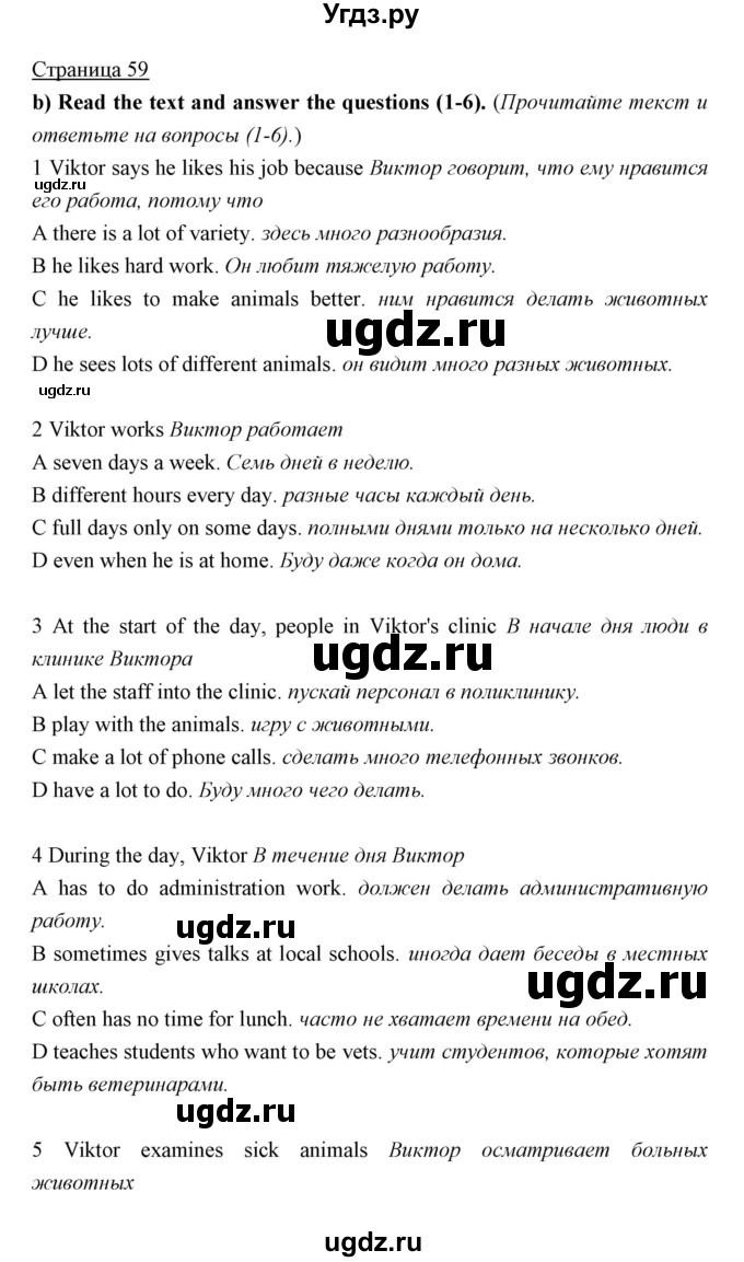 ГДЗ (Решебник) по английскому языку 5 класс Мильруд Р.П. / Module 3 / Skills / 3(продолжение 3)