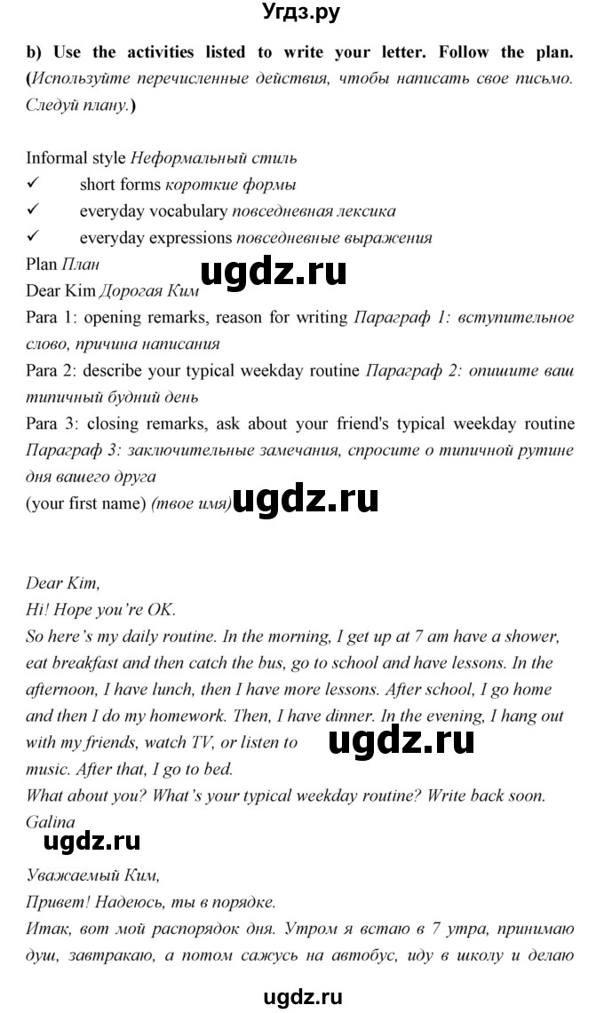 ГДЗ (Решебник) по английскому языку 5 класс Мильруд Р.П. / Module 3 / Skills / 6(продолжение 2)