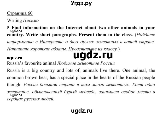 ГДЗ (Решебник) по английскому языку 5 класс Мильруд Р.П. / Module 3 / 13 / 5