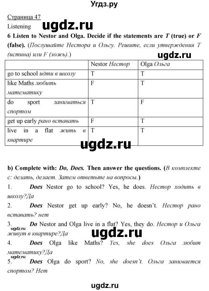 ГДЗ (Решебник) по английскому языку 5 класс Мильруд Р.П. / Module 3 / b / 6