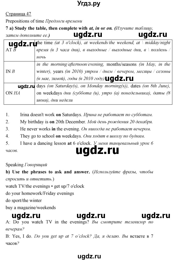 ГДЗ (Решебник) по английскому языку 5 класс Мильруд Р.П. / Module 3 / b / 7