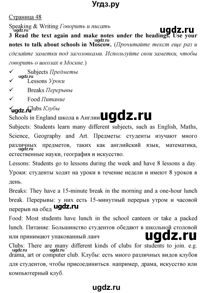 ГДЗ (Решебник) по английскому языку 5 класс Мильруд Р.П. / Module 3 / c / 3