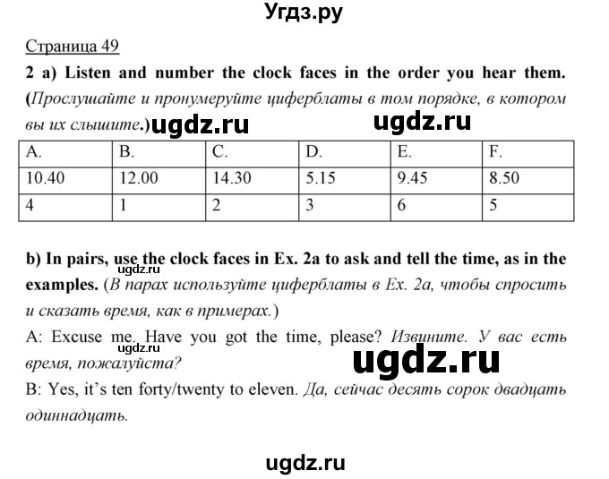 ГДЗ (Решебник) по английскому языку 5 класс Мильруд Р.П. / Module 3 / d / 2