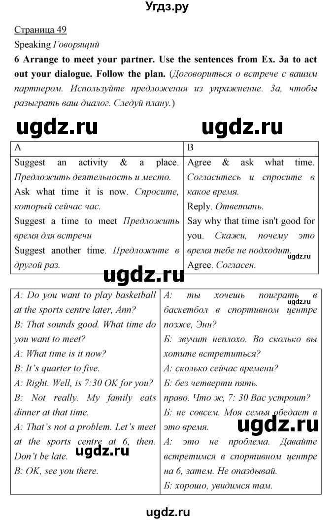 ГДЗ (Решебник) по английскому языку 5 класс Мильруд Р.П. / Module 3 / d / 6