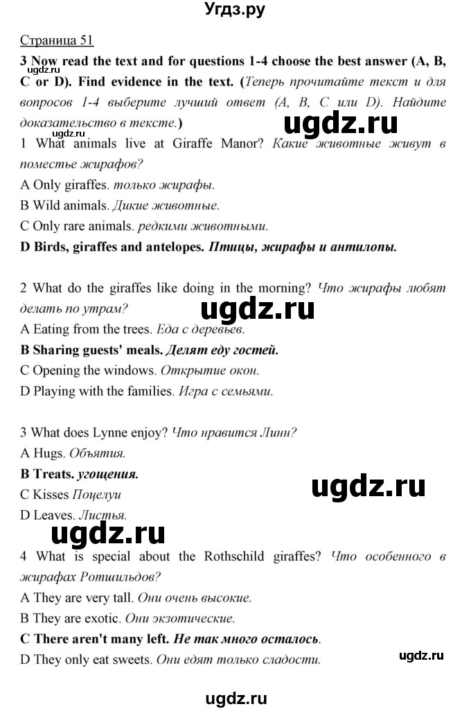 ГДЗ (Решебник) по английскому языку 5 класс Мильруд Р.П. / Module 3 / e / 3