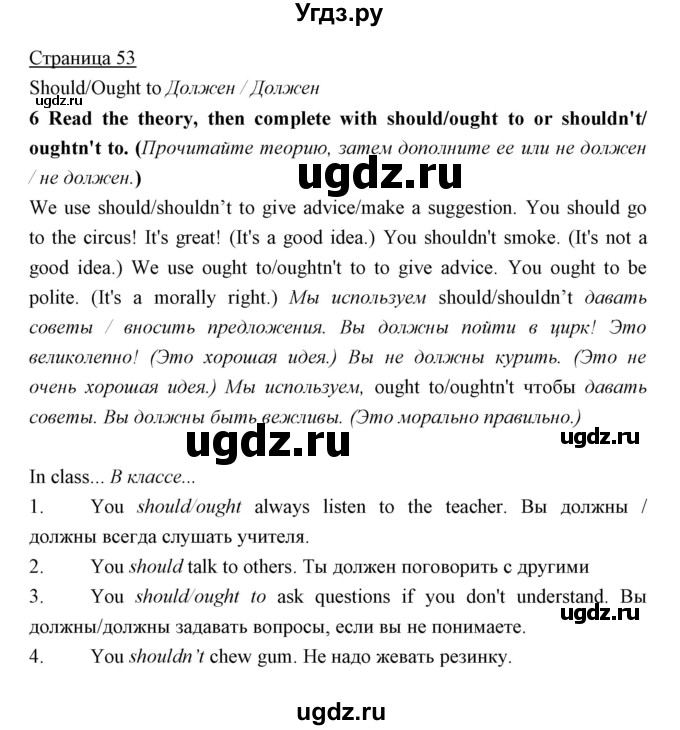 ГДЗ (Решебник) по английскому языку 5 класс Мильруд Р.П. / Module 3 / f / 6