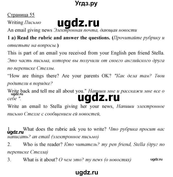 ГДЗ (Решебник) по английскому языку 5 класс Мильруд Р.П. / Module 3 / h / 1