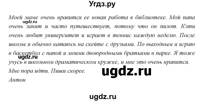 ГДЗ (Решебник) по английскому языку 5 класс Мильруд Р.П. / Module 3 / h / 5(продолжение 2)