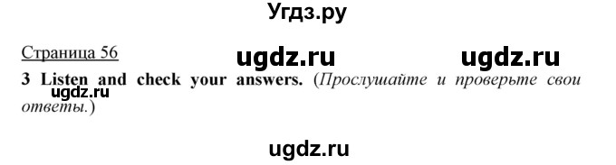 ГДЗ (Решебник) по английскому языку 5 класс Мильруд Р.П. / Module 3 / i / 3