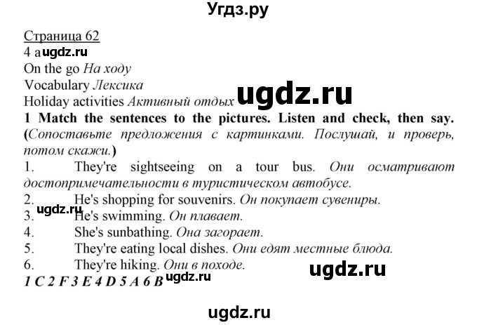 ГДЗ (Решебник) по английскому языку 5 класс Мильруд Р.П. / Module 4 / a / 1