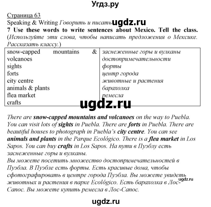 ГДЗ (Решебник) по английскому языку 5 класс Мильруд Р.П. / Module 4 / a / 7