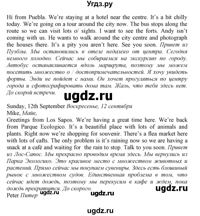 ГДЗ (Решебник) по английскому языку 5 класс Мильруд Р.П. / Module 4 / a / 8(продолжение 2)