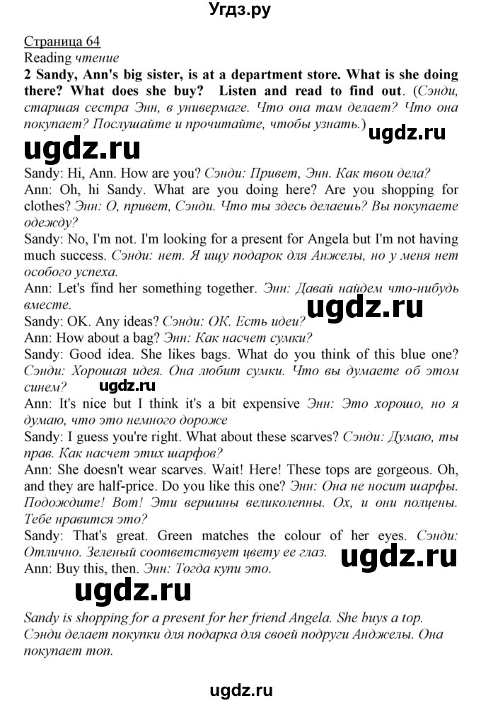 ГДЗ (Решебник) по английскому языку 5 класс Мильруд Р.П. / Module 4 / b / 2