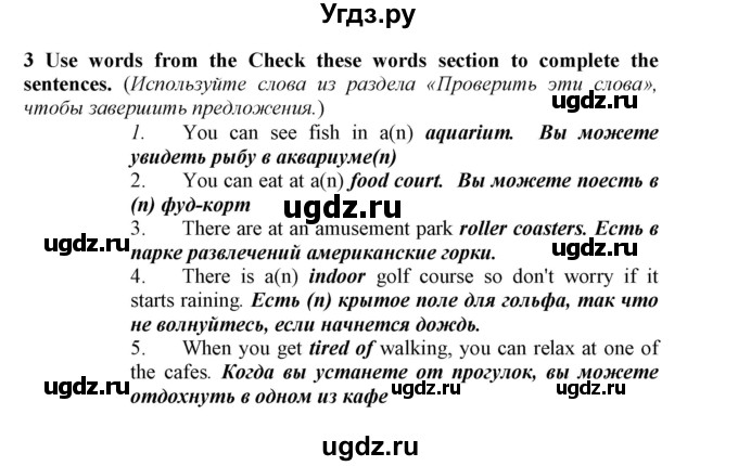 ГДЗ (Решебник) по английскому языку 5 класс Мильруд Р.П. / Module 4 / c / 3