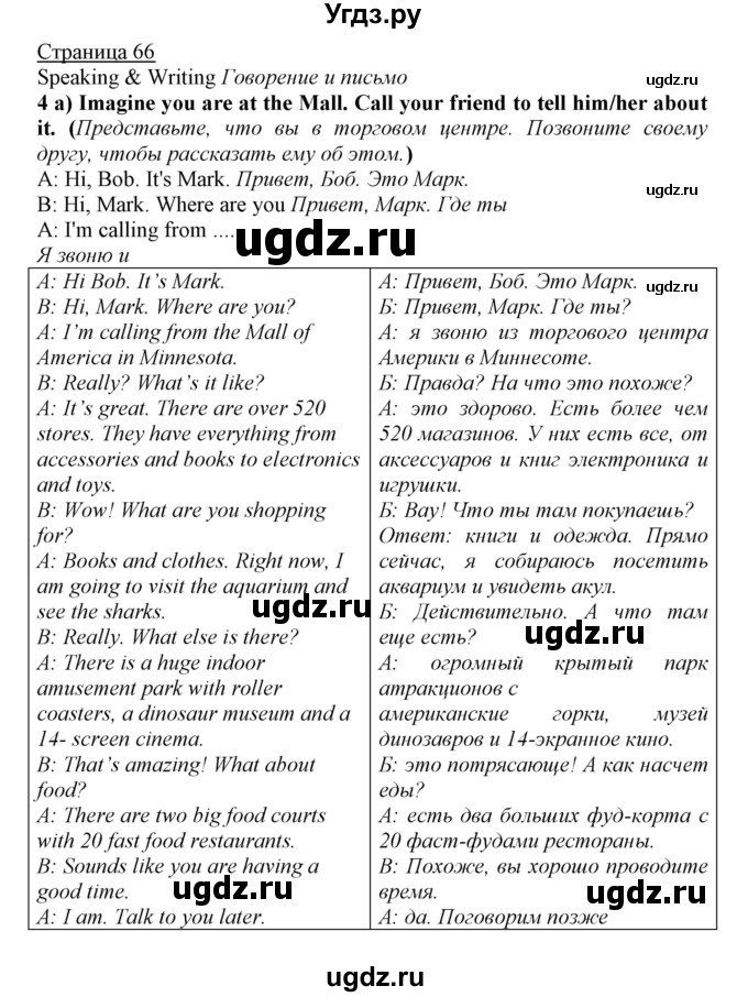 ГДЗ (Решебник) по английскому языку 5 класс Мильруд Р.П. / Module 4 / c / 4