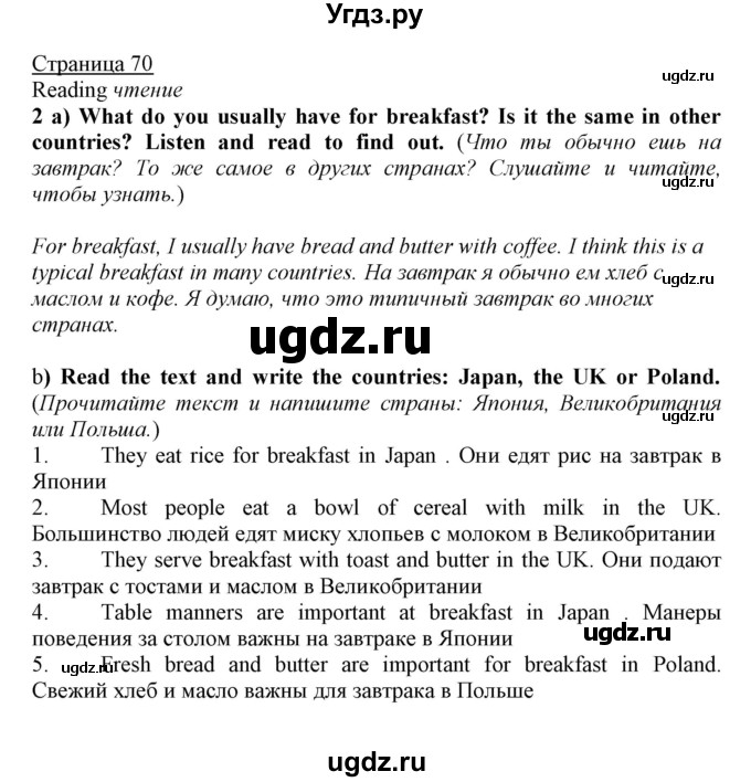 ГДЗ (Решебник) по английскому языку 5 класс Мильруд Р.П. / Module 4 / f / 2