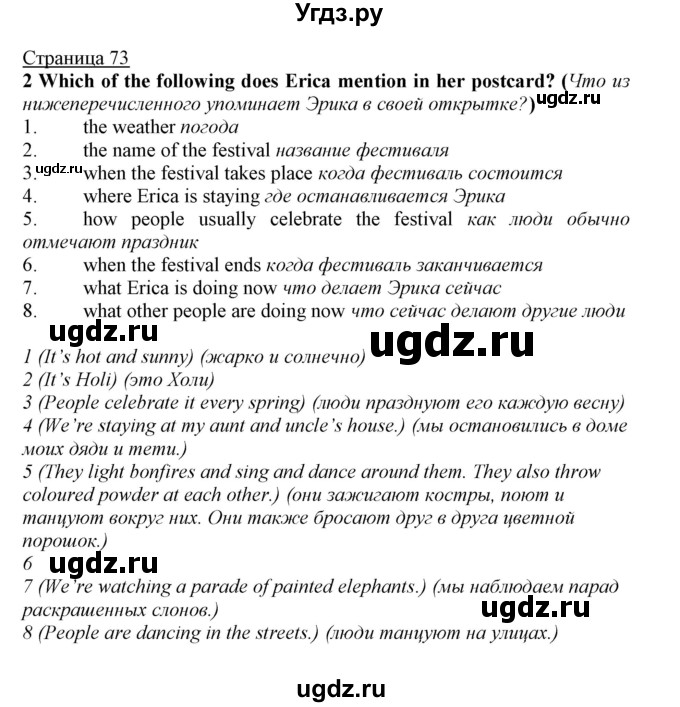 ГДЗ (Решебник) по английскому языку 5 класс Мильруд Р.П. / Module 4 / h / 2