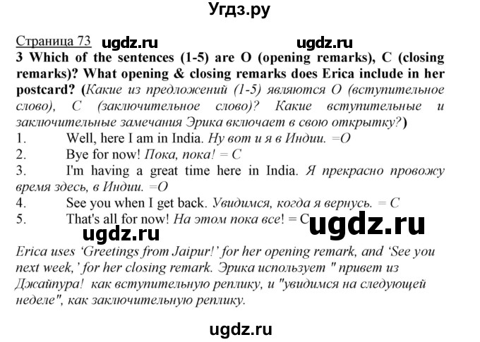 ГДЗ (Решебник) по английскому языку 5 класс Мильруд Р.П. / Module 4 / h / 3