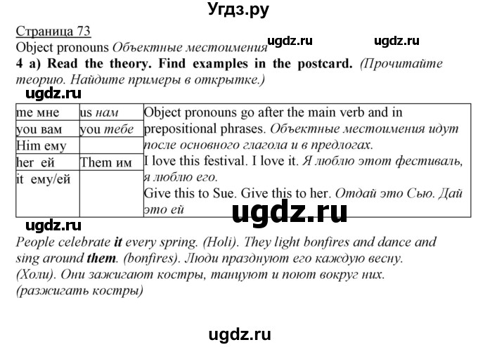 ГДЗ (Решебник) по английскому языку 5 класс Мильруд Р.П. / Module 4 / h / 4