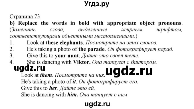 ГДЗ (Решебник) по английскому языку 5 класс Мильруд Р.П. / Module 4 / h / 4(продолжение 2)