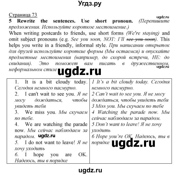 ГДЗ (Решебник) по английскому языку 5 класс Мильруд Р.П. / Module 4 / h / 5