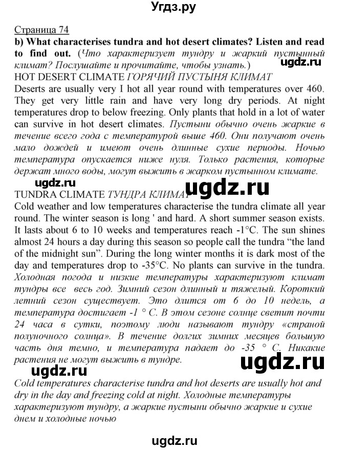 ГДЗ (Решебник) по английскому языку 5 класс Мильруд Р.П. / Module 4 / i / 1(продолжение 2)