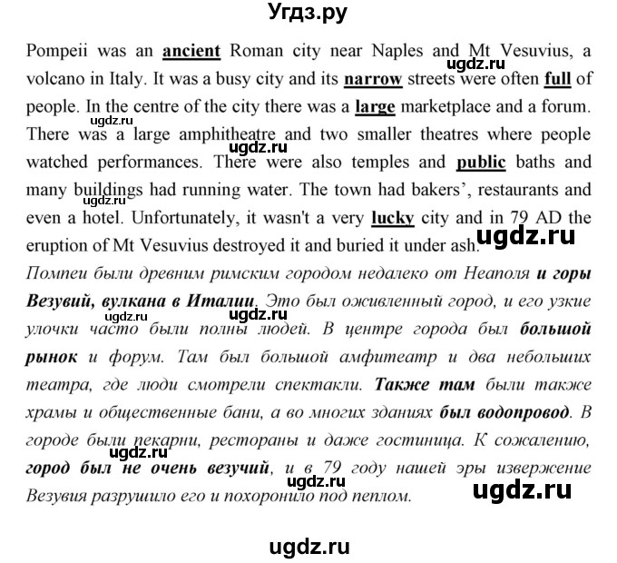 ГДЗ (Решебник) по английскому языку 5 класс Мильруд Р.П. / Module 5 / a / 5(продолжение 2)