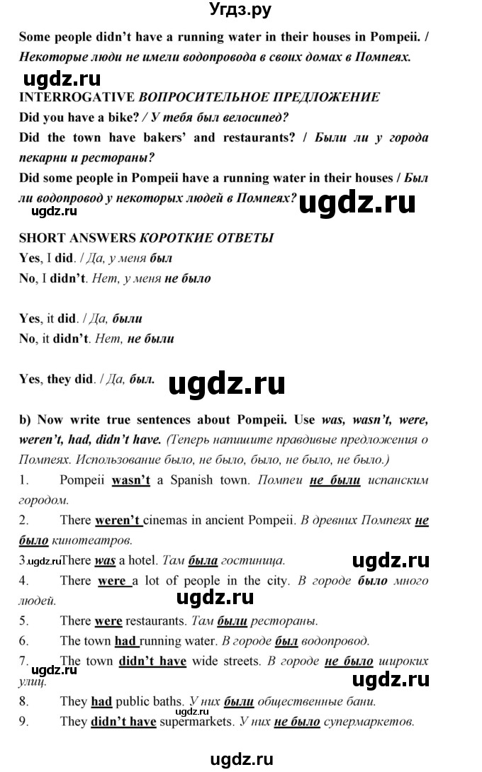 ГДЗ (Решебник) по английскому языку 5 класс Мильруд Р.П. / Module 5 / a / 7(продолжение 2)