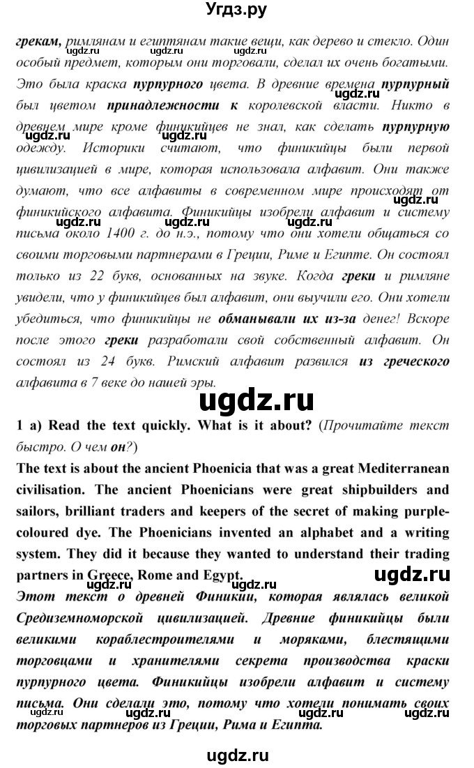 ГДЗ (Решебник) по английскому языку 5 класс Мильруд Р.П. / Module 5 / Skill / 1(продолжение 2)