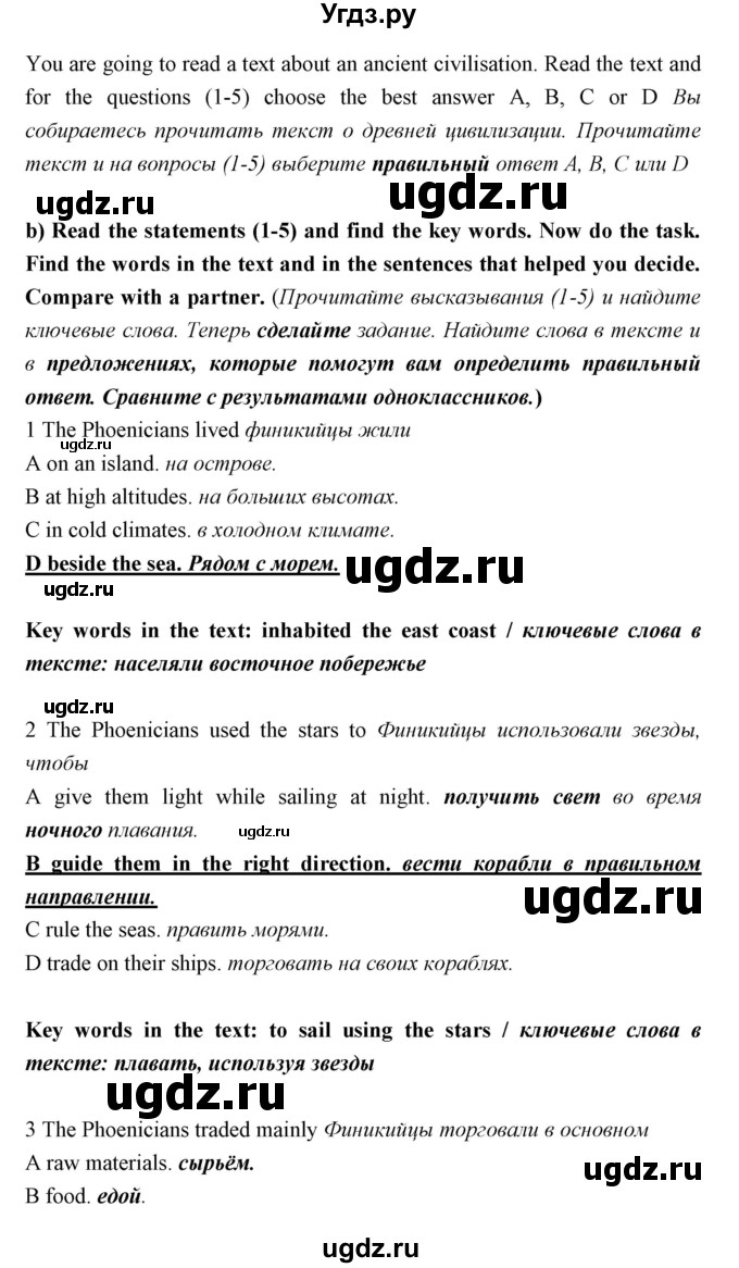 ГДЗ (Решебник) по английскому языку 5 класс Мильруд Р.П. / Module 5 / Skill / 1(продолжение 3)