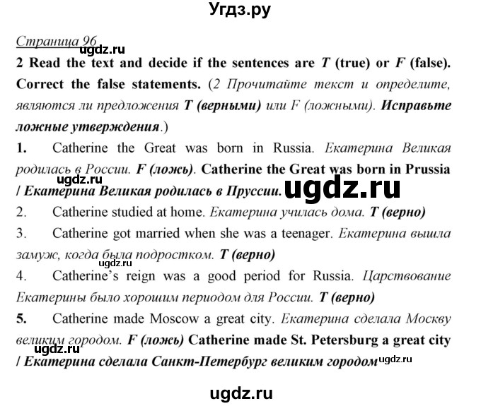 ГДЗ (Решебник) по английскому языку 5 класс Мильруд Р.П. / Module 5 / 13 / 2